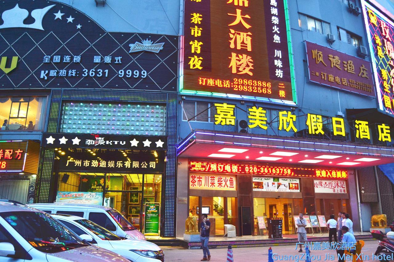 Jia Mei Xin Holiday Hotel Baiyun Airport Branch Γκουανγκζού Εξωτερικό φωτογραφία