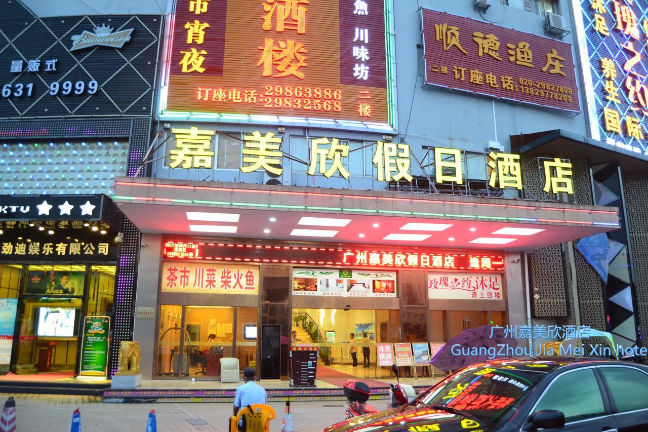 Jia Mei Xin Holiday Hotel Baiyun Airport Branch Γκουανγκζού Εξωτερικό φωτογραφία