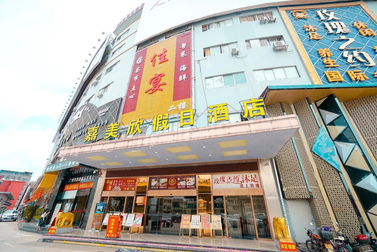 Jia Mei Xin Holiday Hotel Baiyun Airport Branch Γκουανγκζού Εξωτερικό φωτογραφία