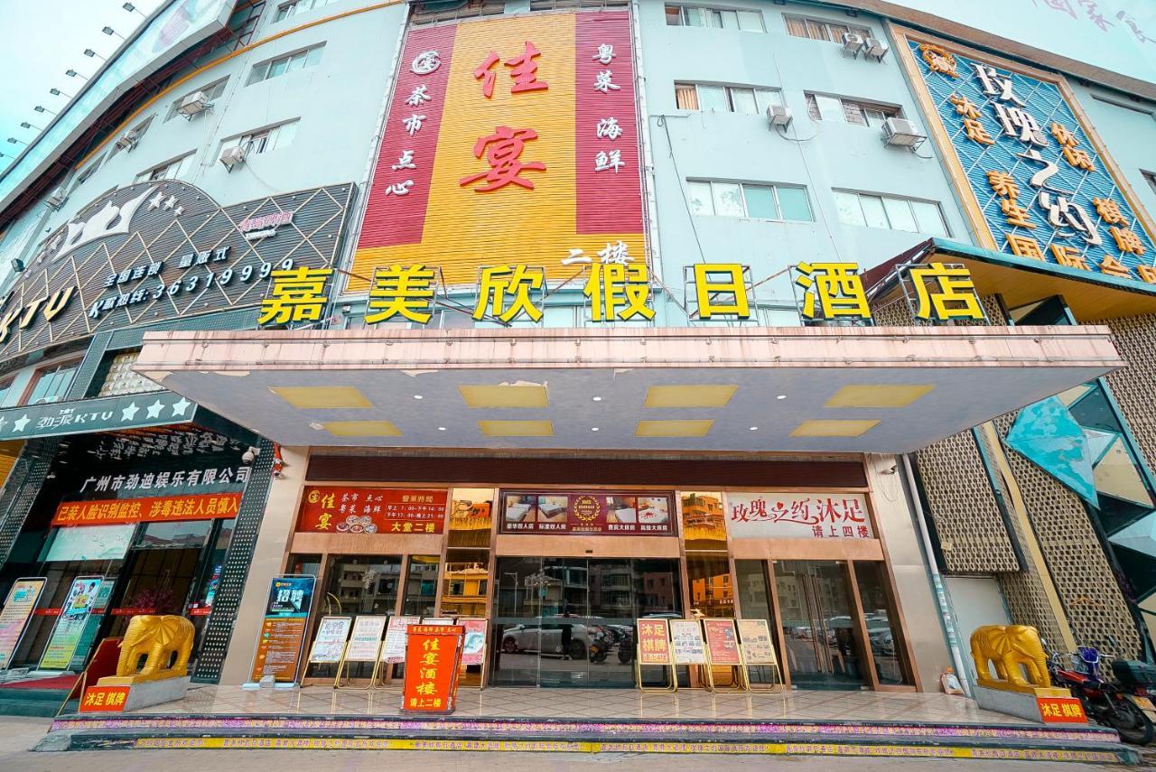 Jia Mei Xin Holiday Hotel Baiyun Airport Branch Γκουανγκζού Εξωτερικό φωτογραφία
